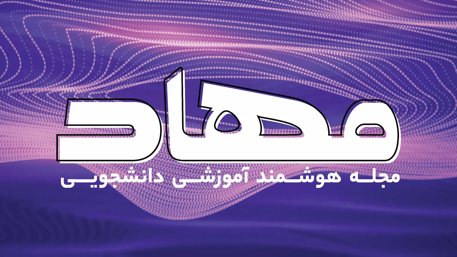 Mahad Mag Banner 16x9 1