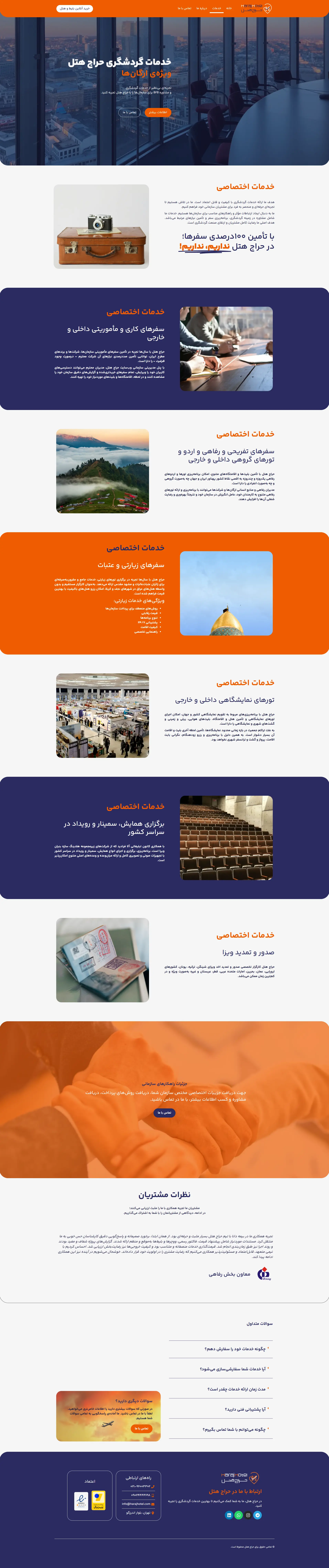 HarajHotel PC