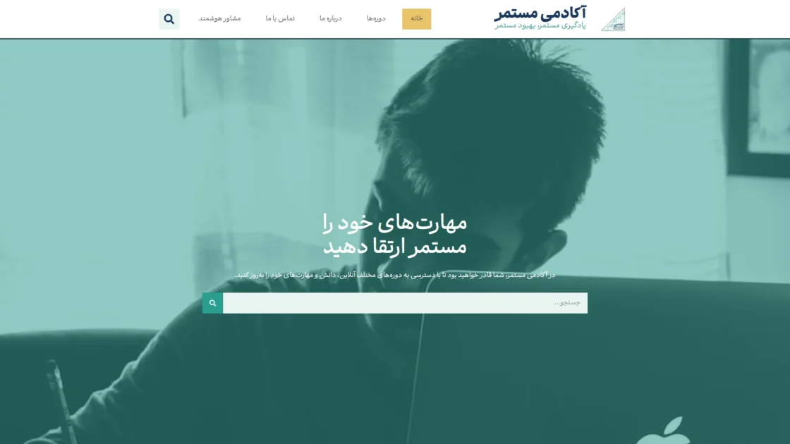 Mostamar Website